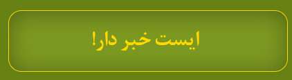ویژه‌نامه الکترونیکی شهید «حمید سیاهکالی‌مرادی»، منتشر شد