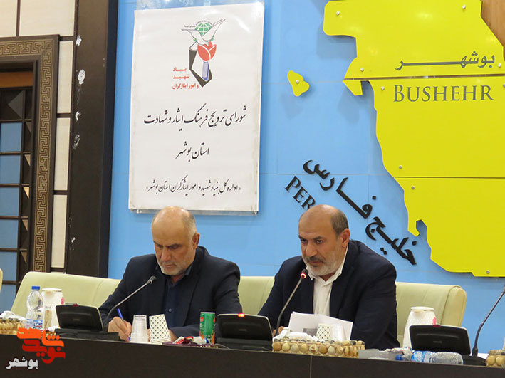 نخستین جلسه شورای ترویج فرهنگ ایثار و شهادت در سال جاری برگزار شد