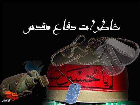 شهیدی که اجازه نداد پیکر دیده‌بان جا بماند