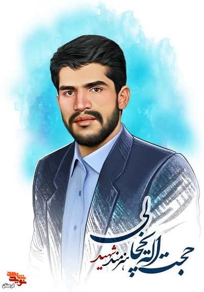 مادر شهید «حجت اله یخچالی» چشم از جهان فرو بست