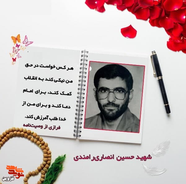 هر کس خواست در حق من نیکی کند به انقلاب کمک کند