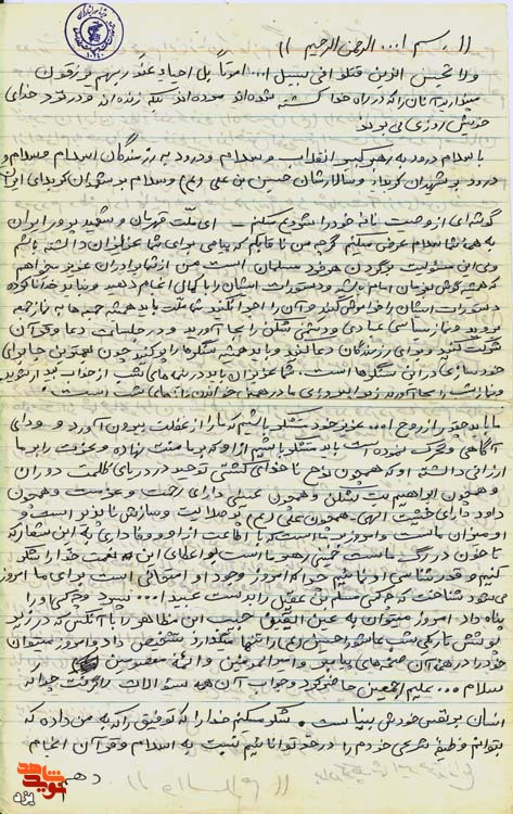وصیت