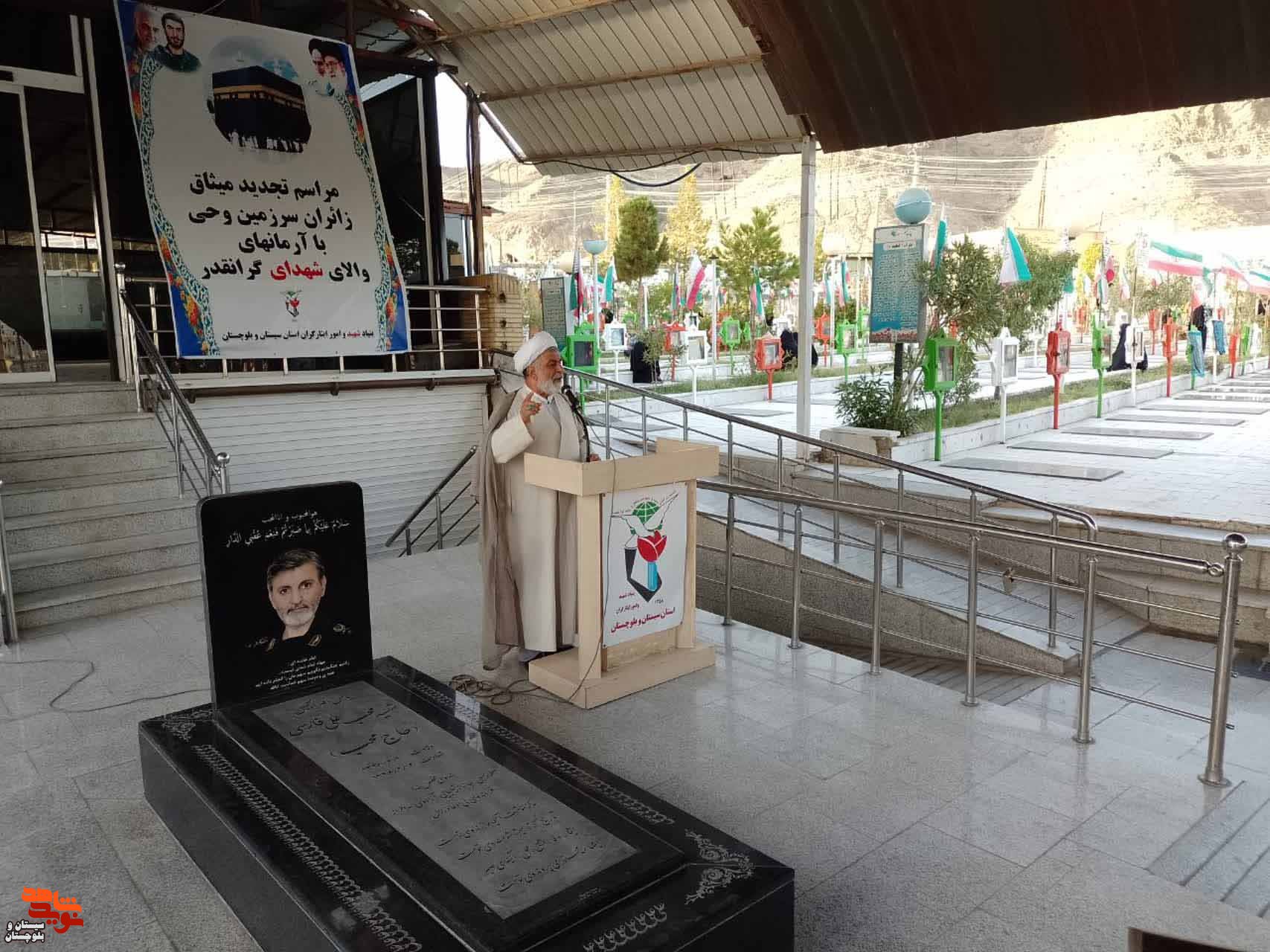 مراسم تجدید میثاق زائران سرزمین وحی با آرمانهای شهدا