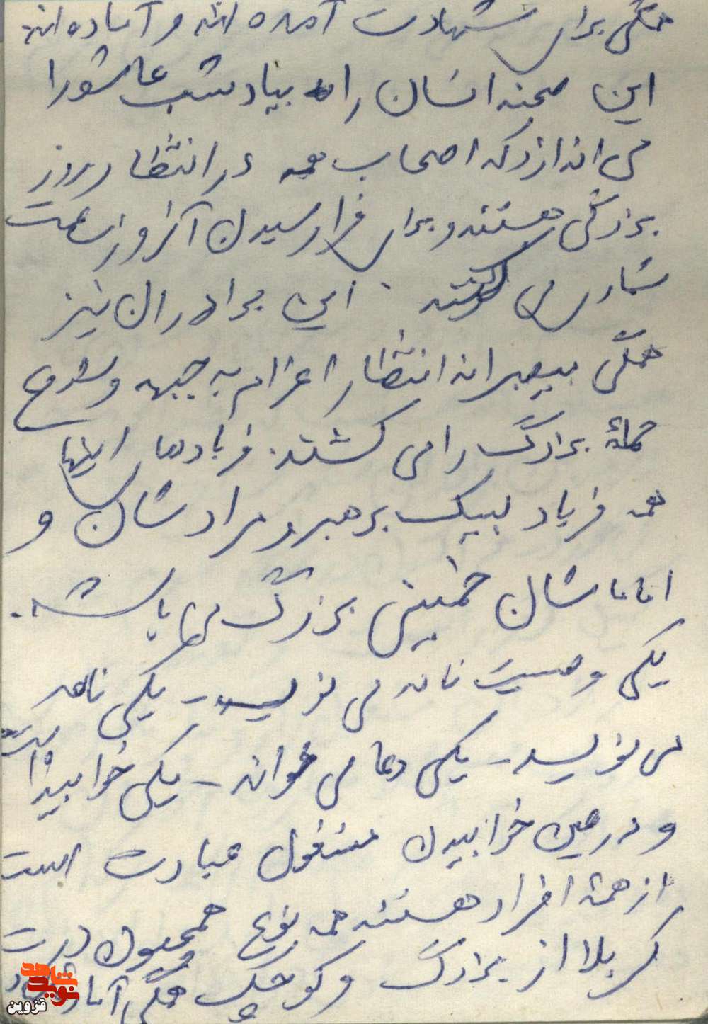 عظمت این صحنه را نمی‌شود به قلم و زبان آورد