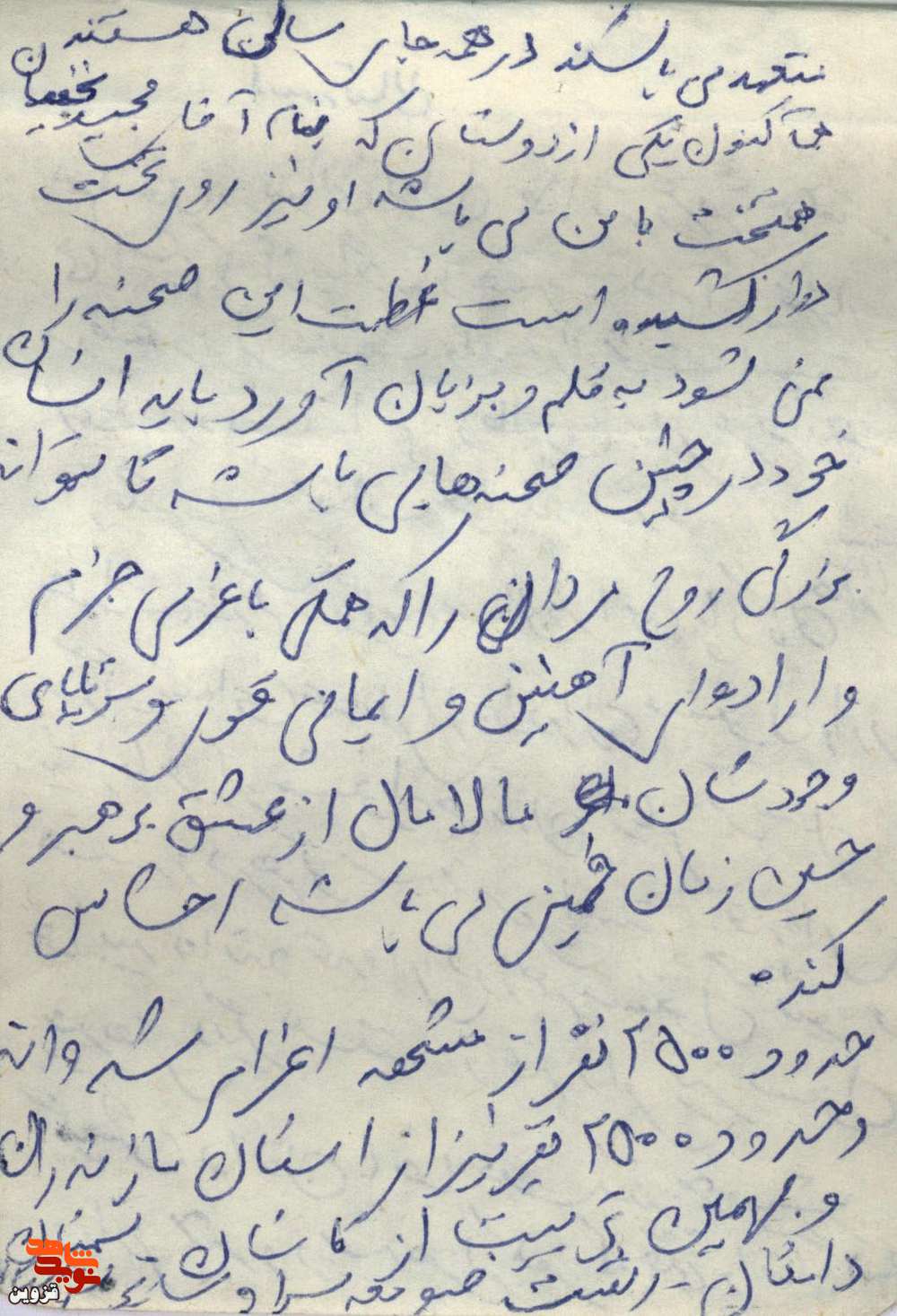 عظمت این صحنه را نمی‌شود به قلم و زبان آورد