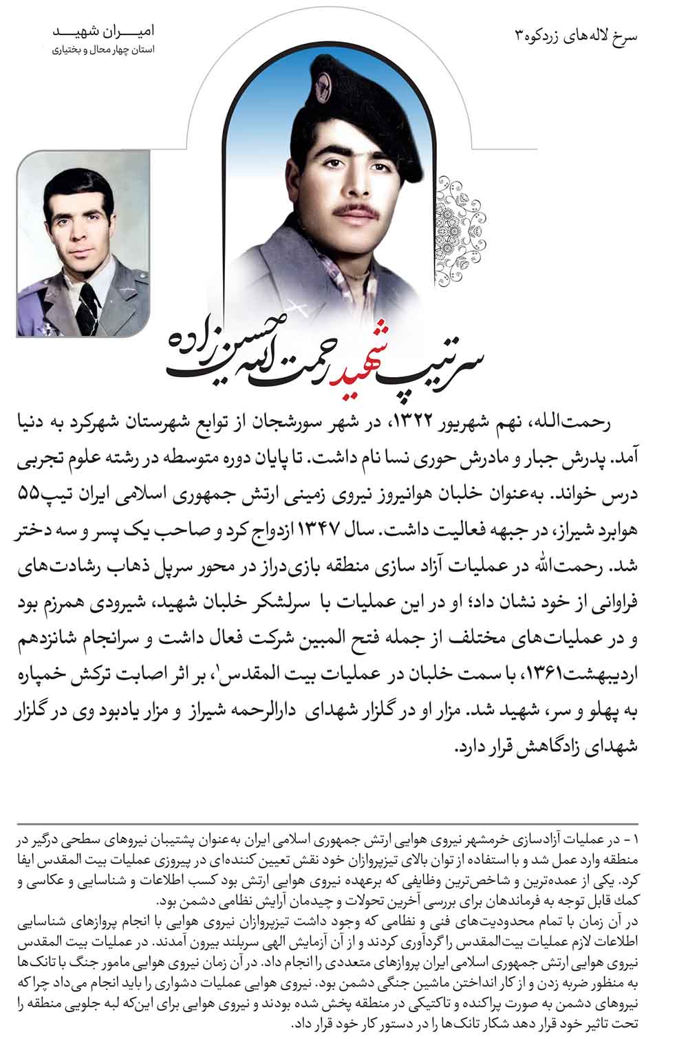 خلبان