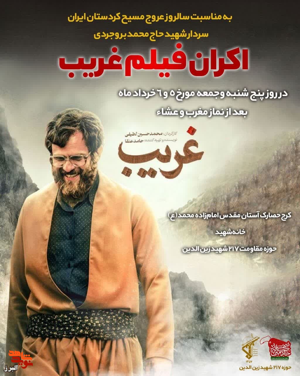 اکران