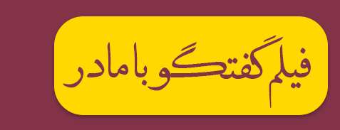 ویژه‌نامه الکترونیکی