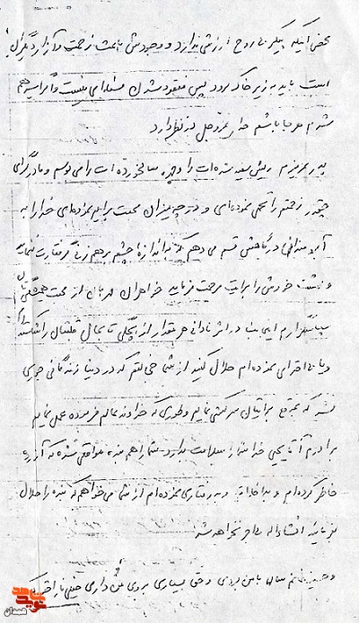 فرزندانم را خداشناس و مومن تربیت کنید