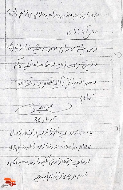 فرزندانم را خداشناس و مومن تربیت کنید