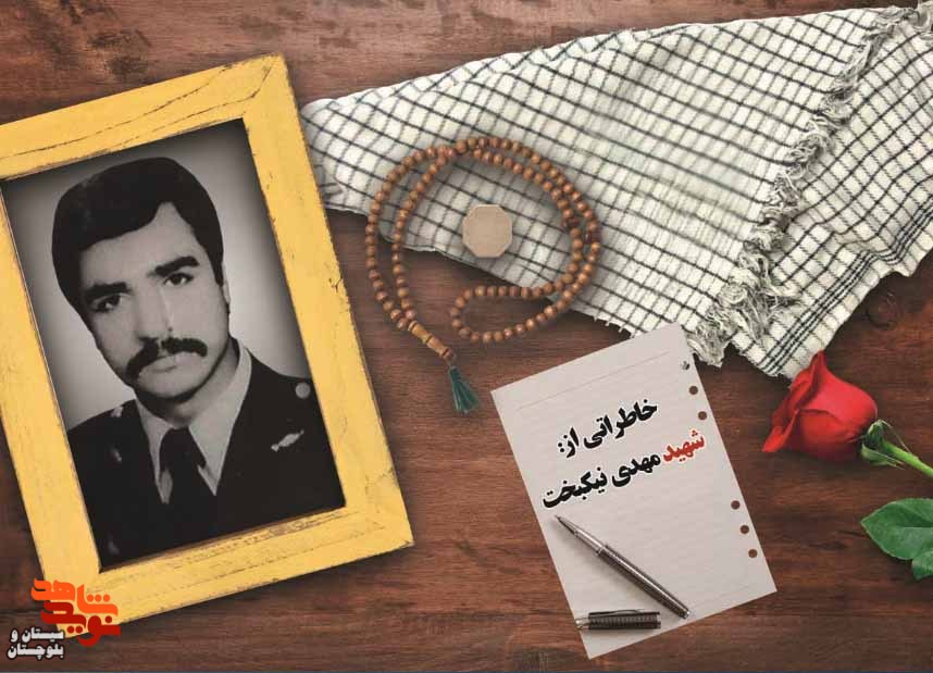 غیرتش، باعث شد جبهه را خالی نکند