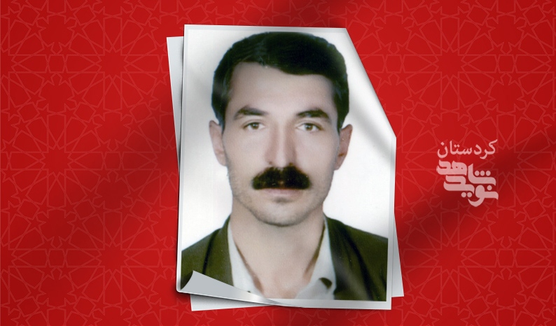 نگاهی کوتاه به زندگی شهید کامل بهرامی نگاهی کوتاه به زندگی شهید کامل بهرامی