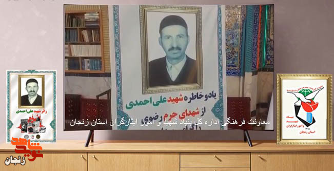 فیلم/ مراسم بزرگداشت سالروز شهادت زائران حرم رضوی برگزار شد