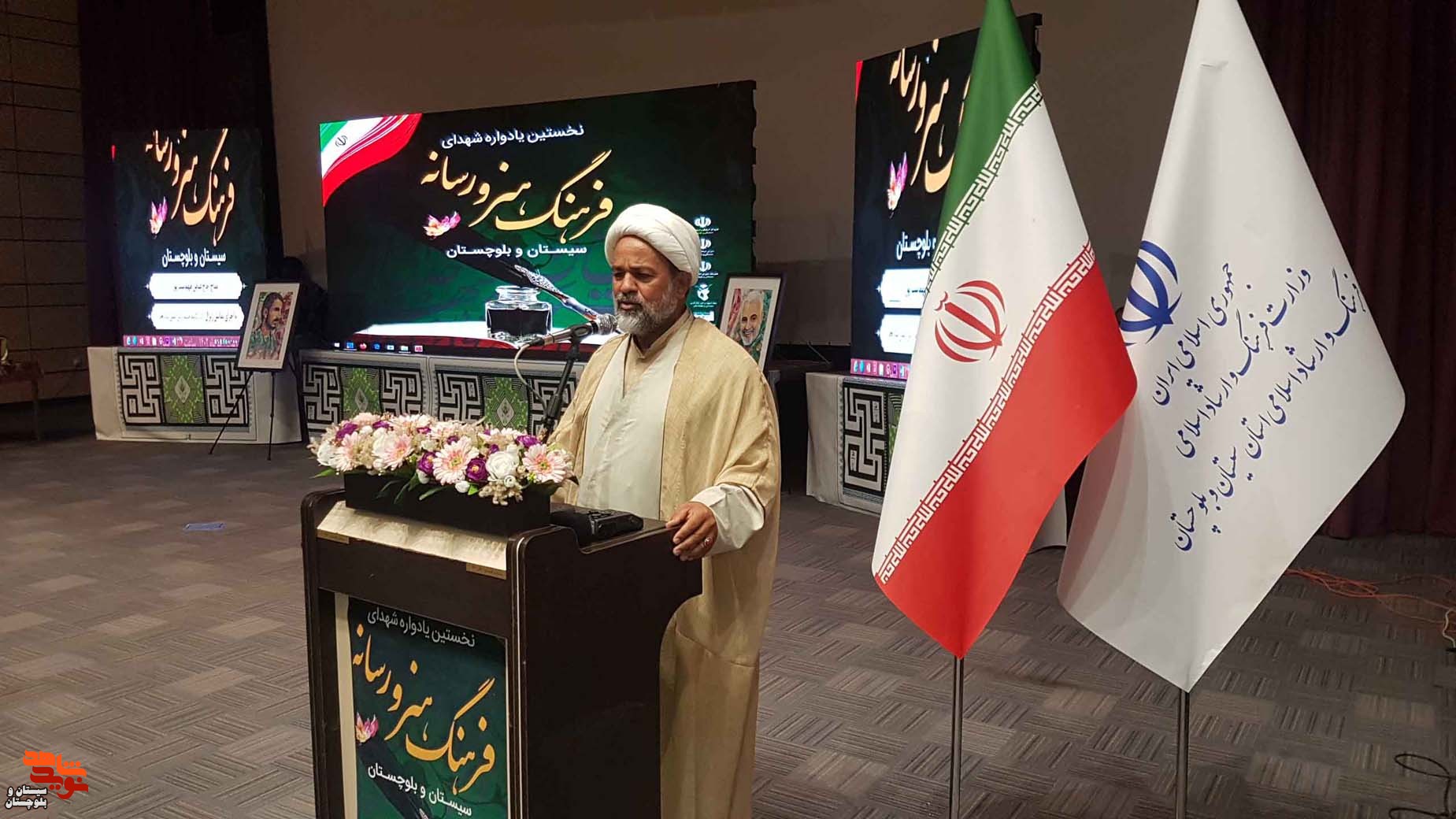 برگزاری نخستین یادواره شهدای فرهنگ، هنر و رسانه در زاهدان