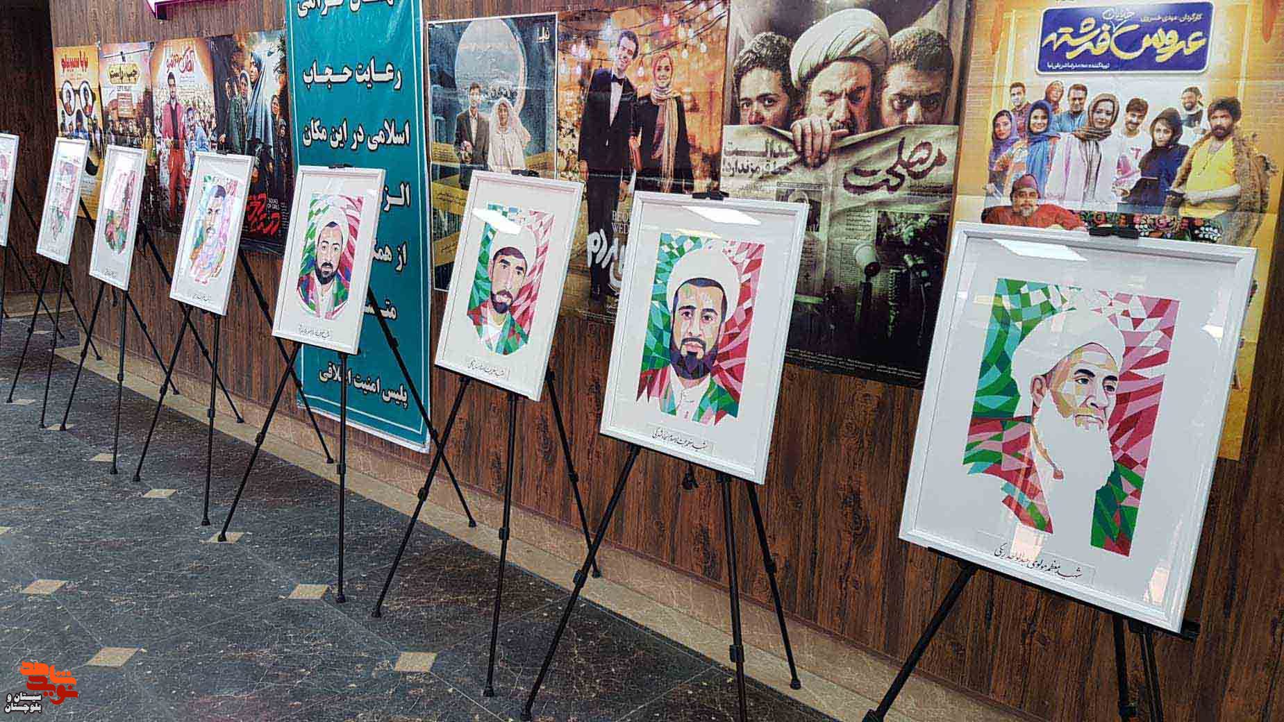 برگزاری نخستین یادواره شهدای فرهنگ، هنر و رسانه در زاهدان