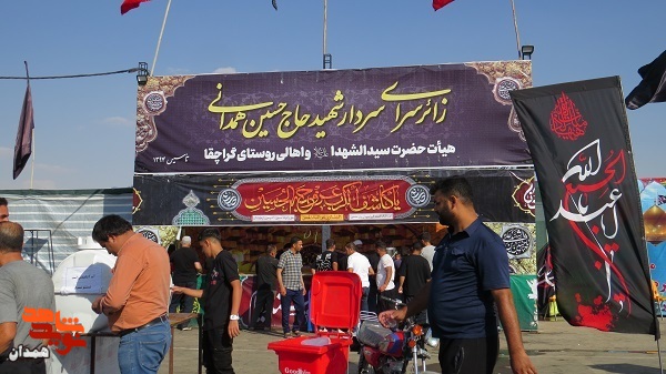 گزارش تصویری| شهدا میزبان زائران حسینی