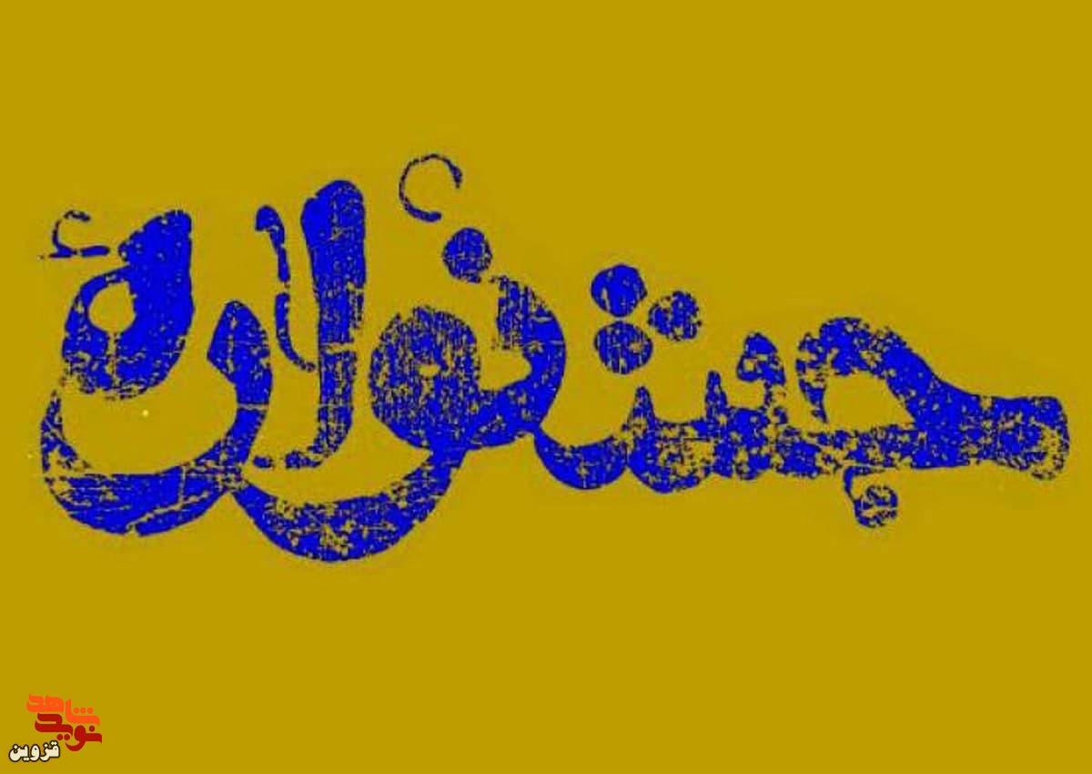جشنواره هنری دانش‌پژوهان ایثارگر برگزار می‌شود