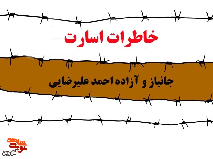 لحظه شیرین زیارت!