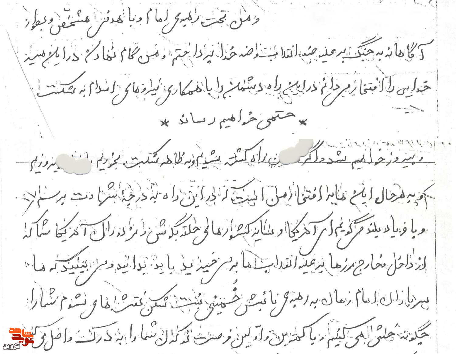 گام نهادن در این مسیر خدایی را افتخار می‌دانم