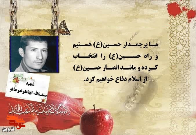 از اسلام مانند انصار حسین (ع) دفاع خواهیم کرد