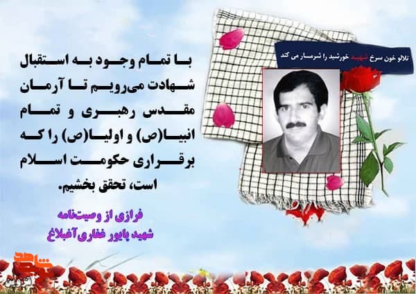 با تمام وجود به استقبال شهادت می‌رویم!