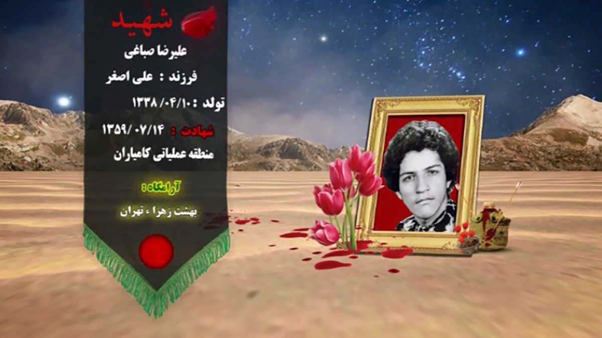 احترام به والدین در سیره شهید «صباغی»