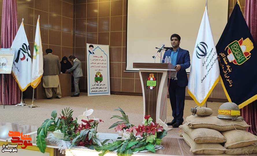 یادواره شهدای ورزشکار استان سیستان و بلوچستان برگزار شد
