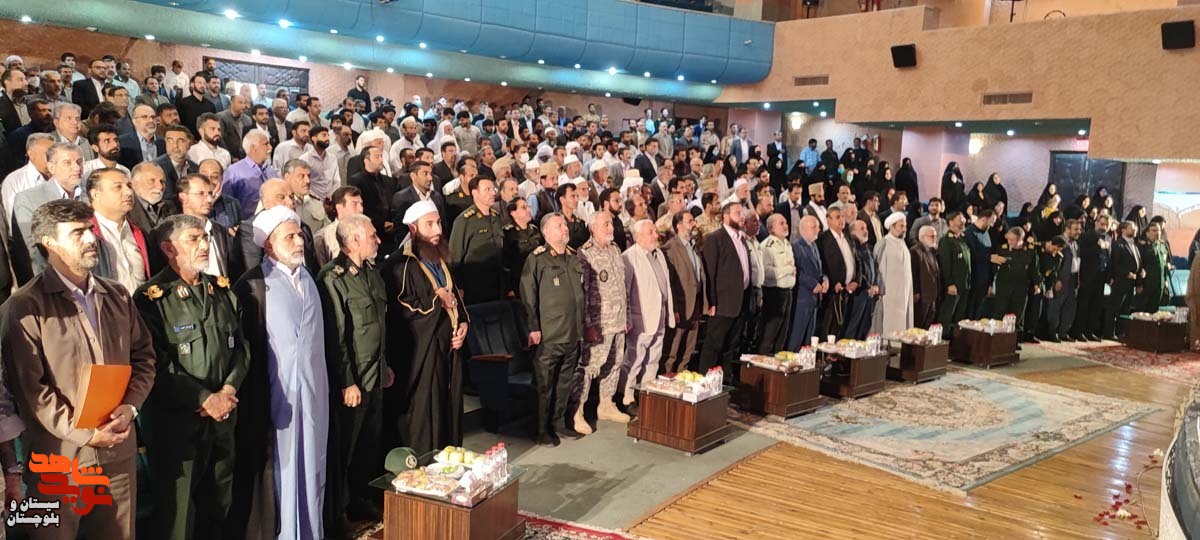 برگزاری چهاردهمین اجلاسیه شهدای وحدت استان سیستان و بلوچستان