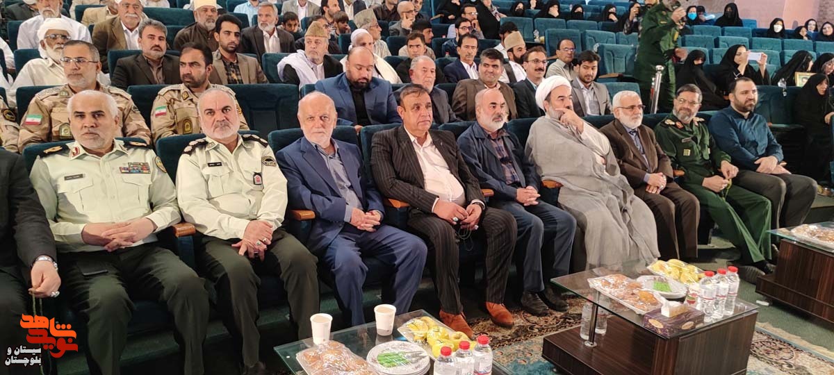 برگزاری چهاردهمین اجلاسیه شهدای وحدت استان سیستان و بلوچستان