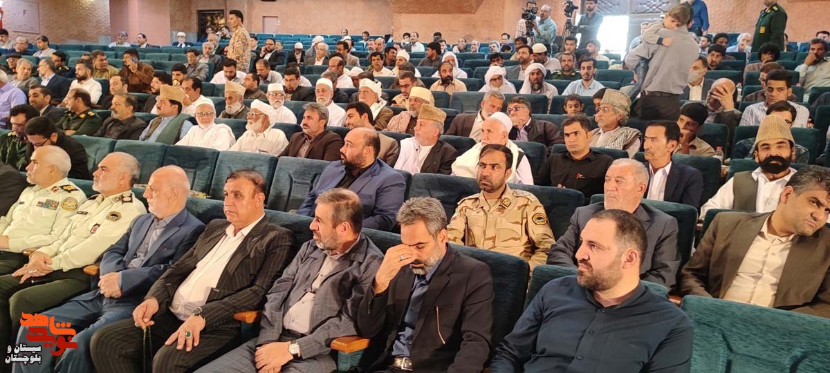 برگزاری چهاردهمین اجلاسیه شهدای وحدت استان سیستان و بلوچستان