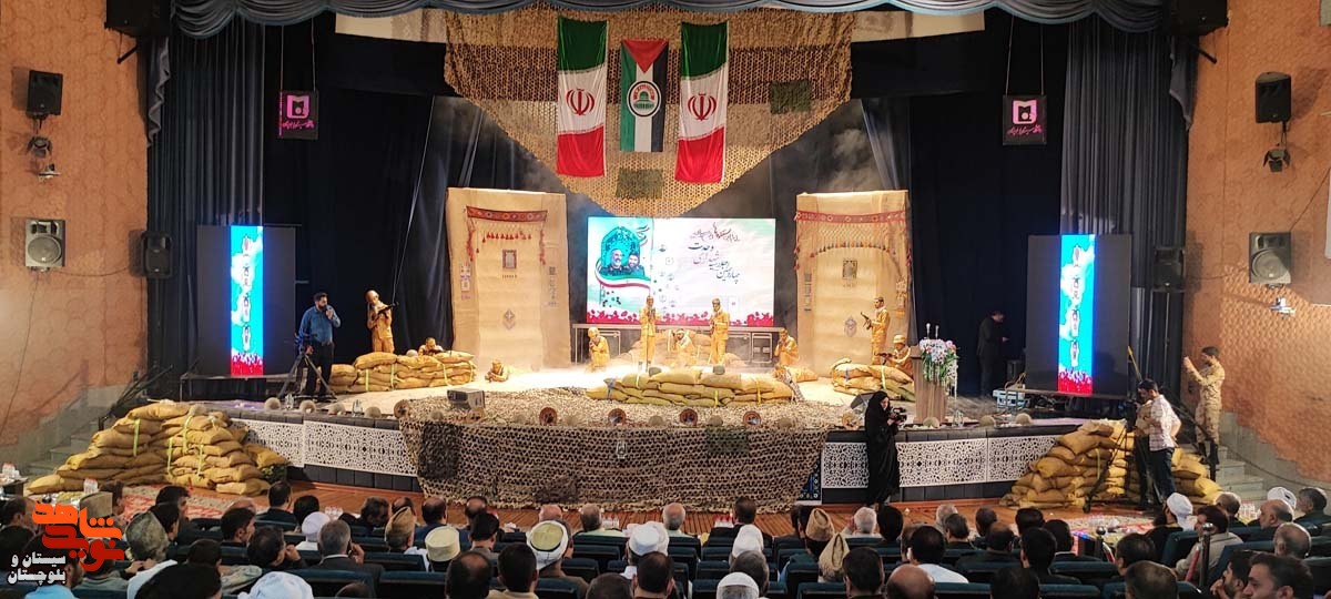 برگزاری چهاردهمین اجلاسیه شهدای وحدت استان سیستان و بلوچستان