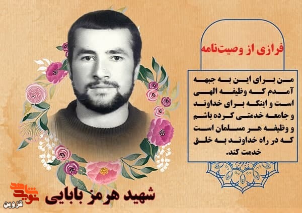 وظیفه هر مسلمان است که در راه خداوند به خلق خدمت کند