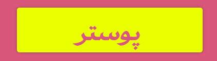 ویژه‌نامه الکترونیکی شهید «حمید سیاهکالی‌مرادی»، منتشر شد