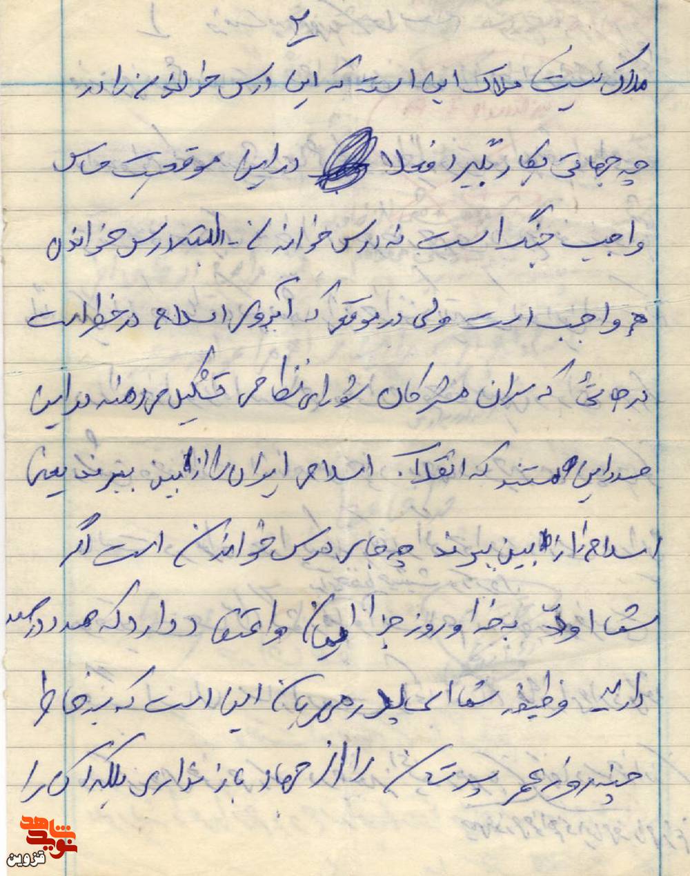 جنگ واجب است؛ نه درس خواندن!