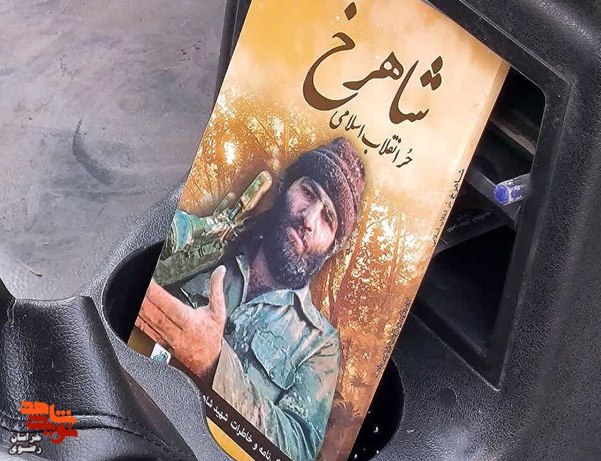 خوش ذوقی راننده تاکسی اینترنتی در ترویج فرهنگ ایثار و شهادت خوش ذوقی راننده تاکسی اینترنتی در ترویج فرهنگ ایثار و شهادت