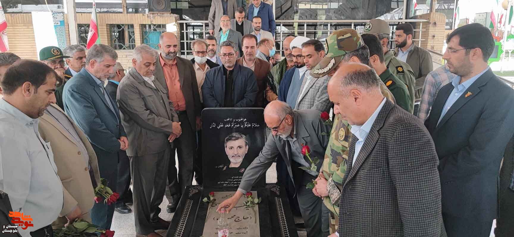 برگزاری مراسم سراسری شهدای سلامت در زاهدان
