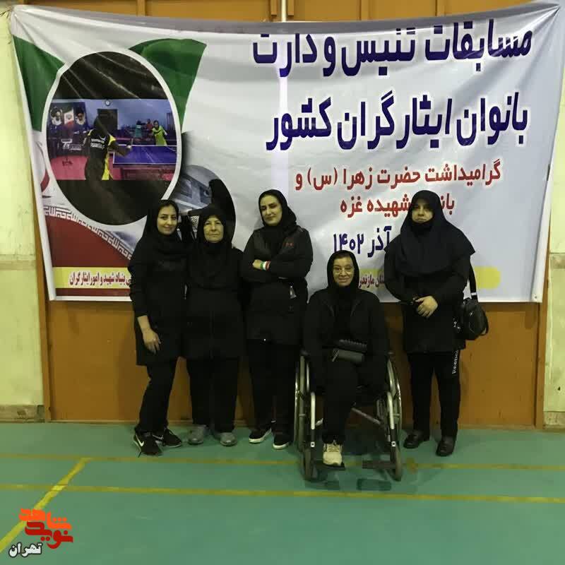 اختتامیه مسابقات کشوری در رشته‌های دارت وتنیس روی میز، وبژه بانوان شاهد و ایثارگر