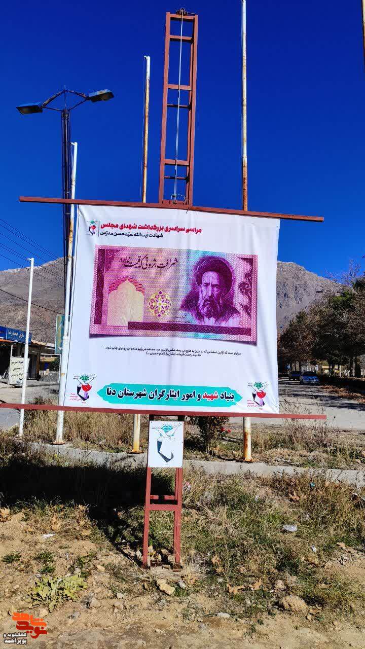 گزارش تصویری مراسم بزرگداشت شهدای مجلس وشهید