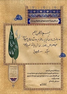 تجلیل مقام معظم رهبری از خانواده نخستین شهید مازندرانی