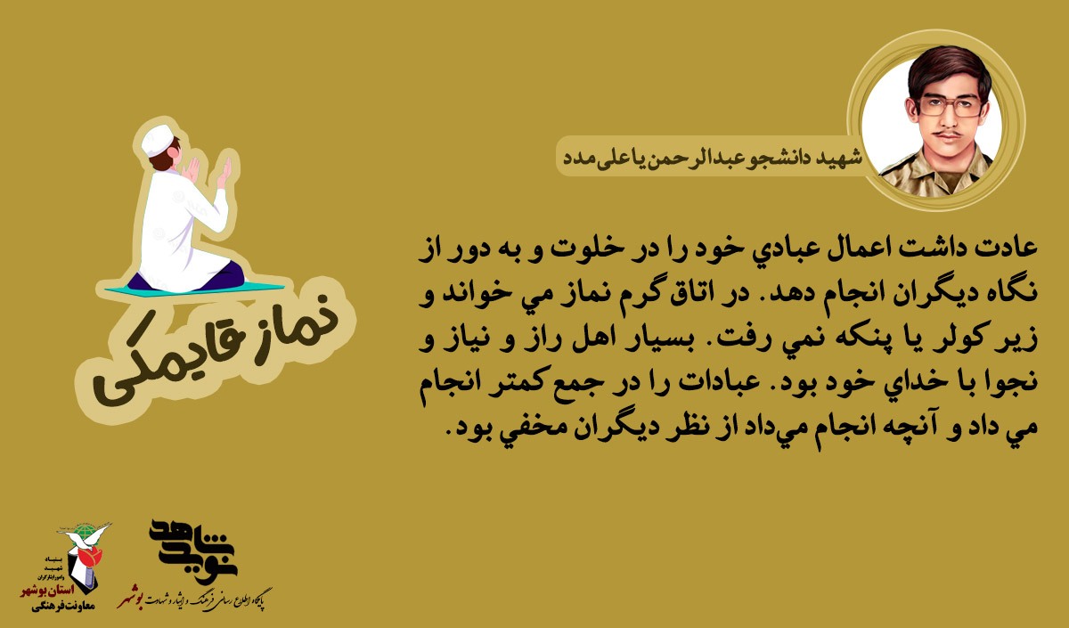 خاطرات نابغه تفنگ به دست