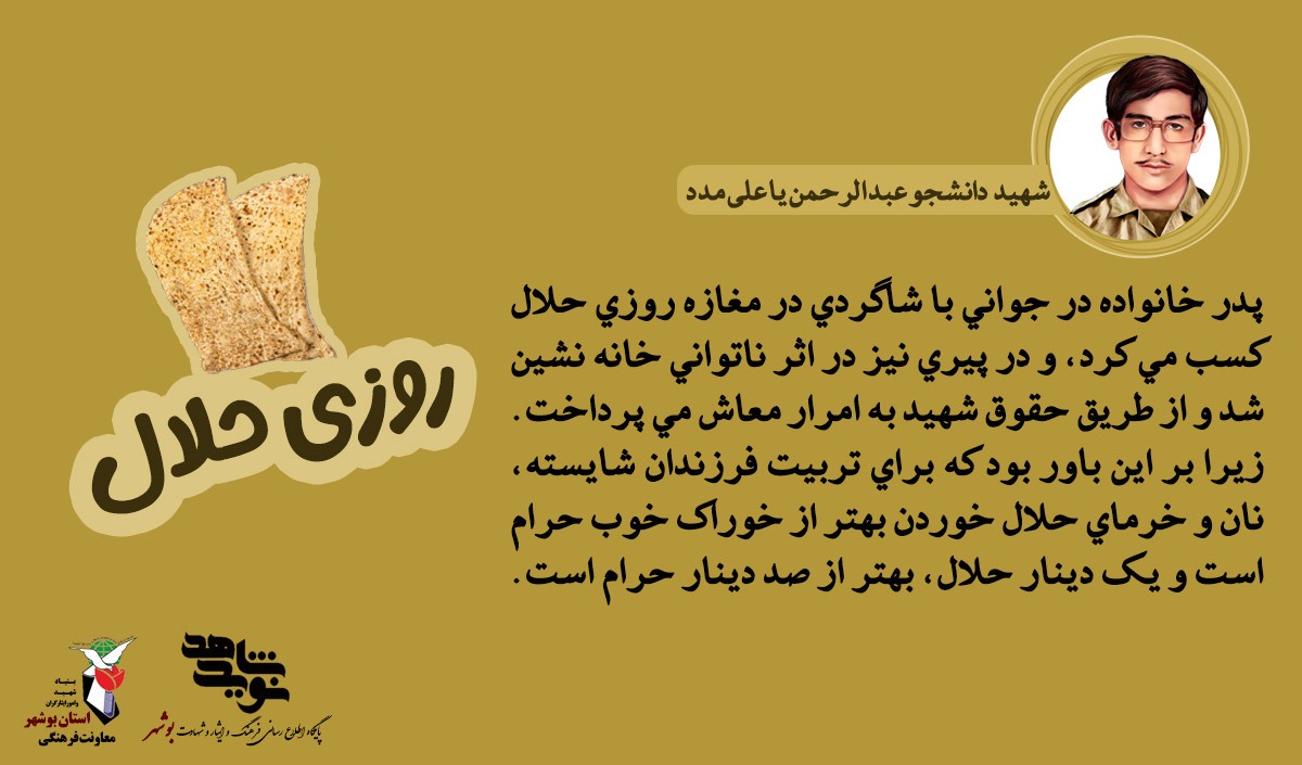 خاطرات نابغه تفنگ به دست