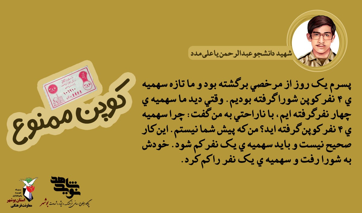 خاطرات نابغه تفنگ به دست