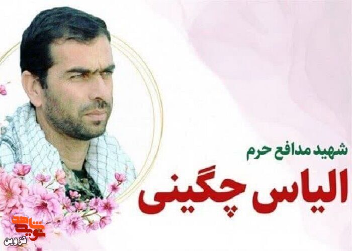 الیاس یک کلمه هم حرف نزد!