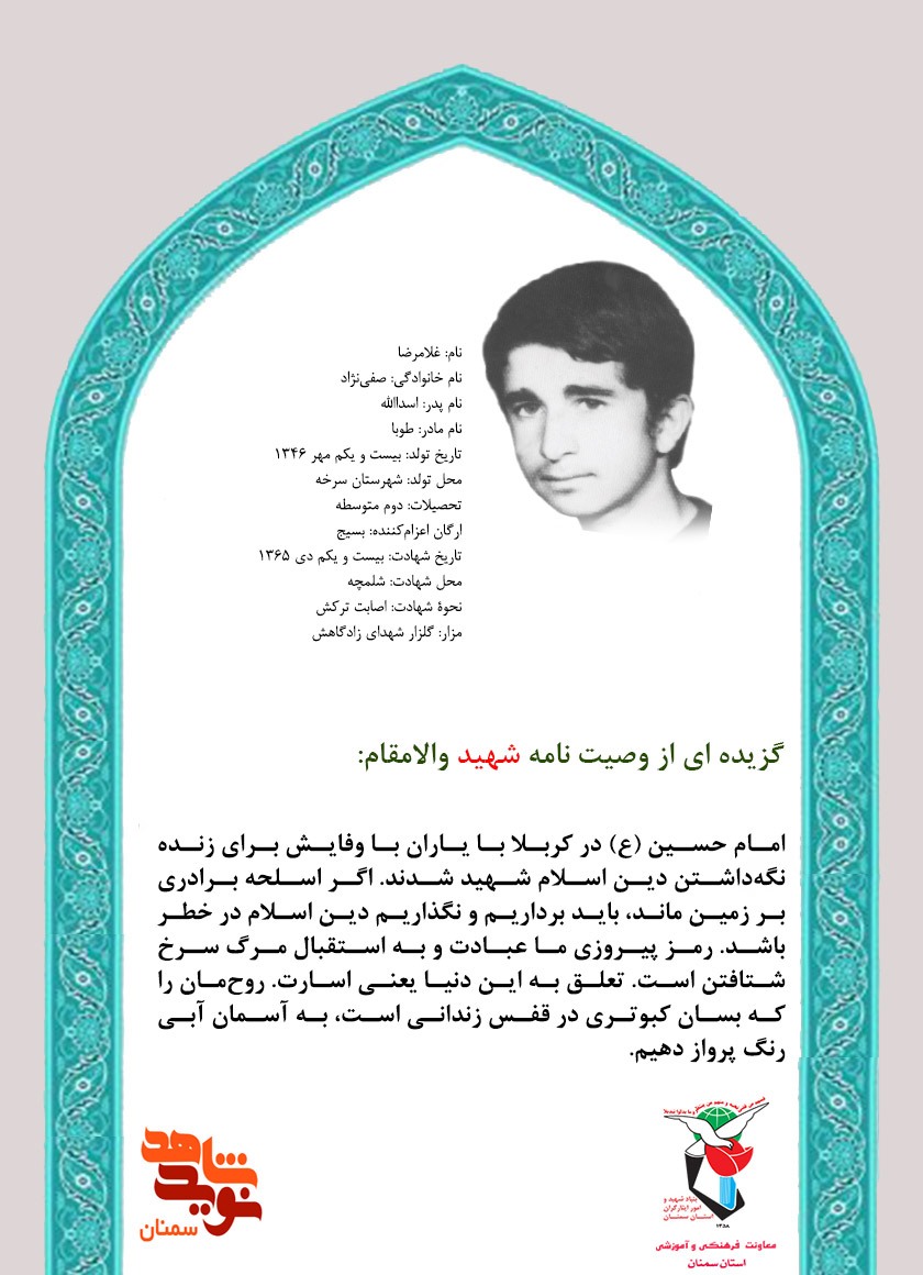 تعلق به این دنیا یعنی اسارت