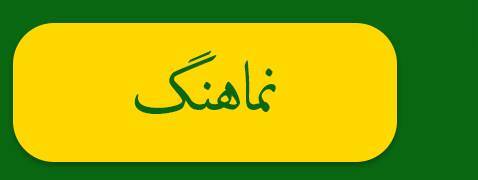 ویژه‌نامه الکترونیکی
