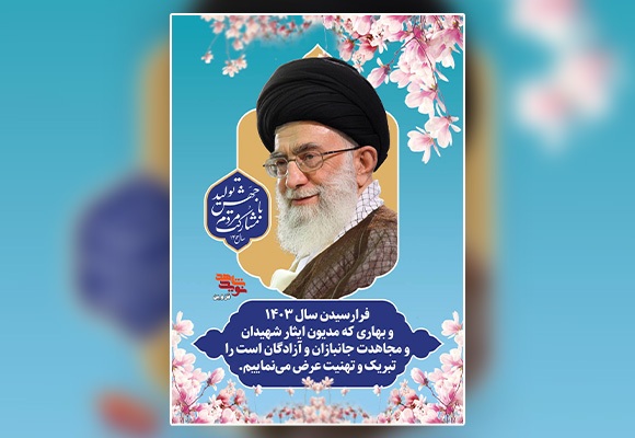 پوستر سال «جهش تولید با مشارکت مردم»