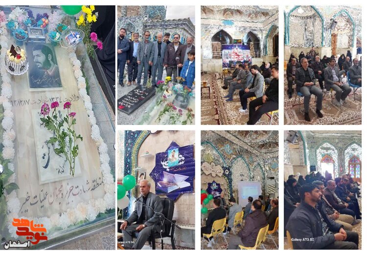 سالروز ولادت سردار شهید «حاج محمد ابراهیم همت» در شاهرضا برگزار شد