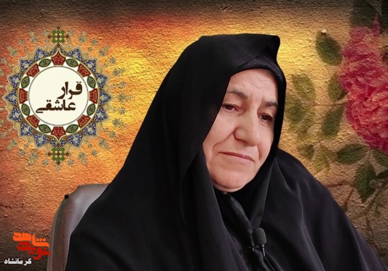 فرزندم را فدای امام حسین (ع) کردم