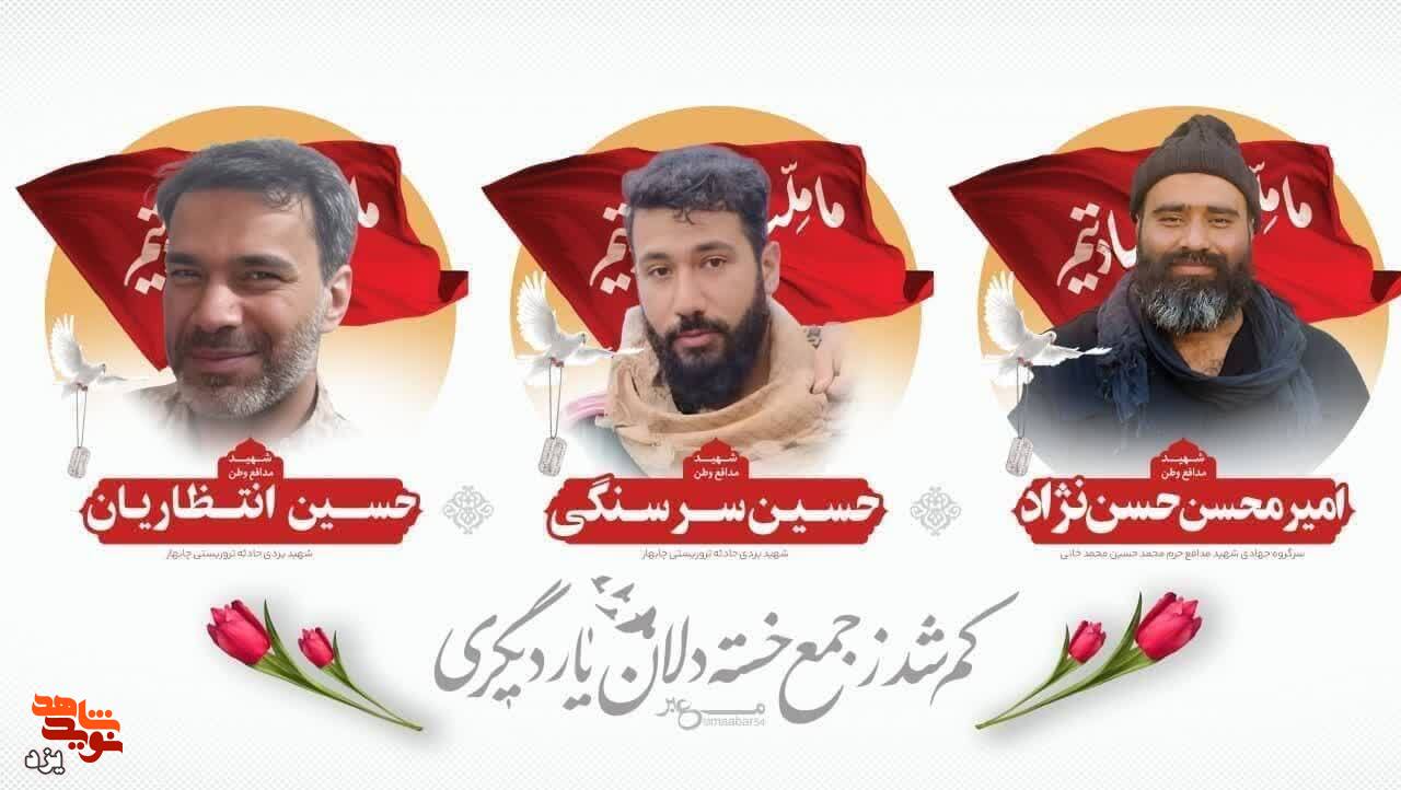 وداع باشکوه دارالعباده یزد با شهدای مدافع وطن