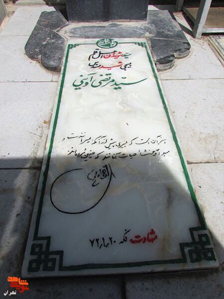 سید شهیدان اهل قلم